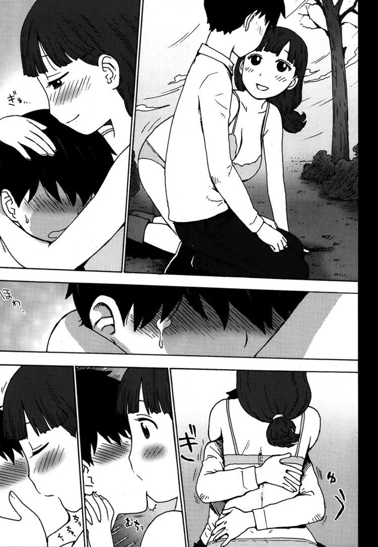 รักคือการให้ [Karma Tatsuro] Shiawase no Shoujo (Monthly Vitaman 2014-01) หน้า 12