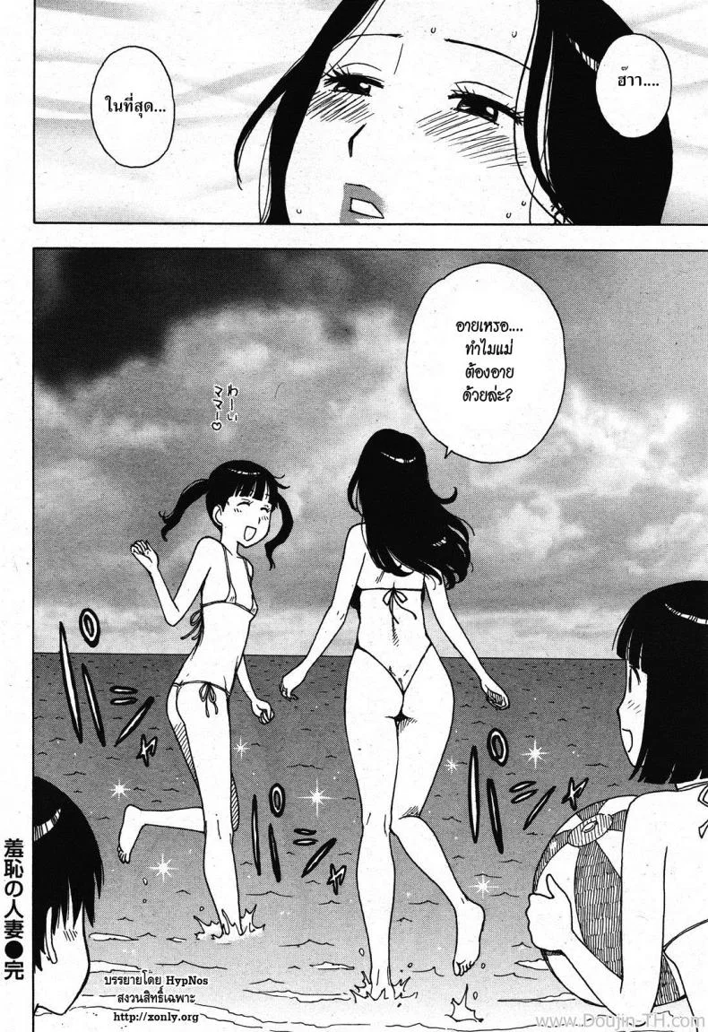 คุณแม่ขี้อาย [Karma Tatsurou] A Shameful Mother (COMIC Kairakuten 2011-10) หน้า 16