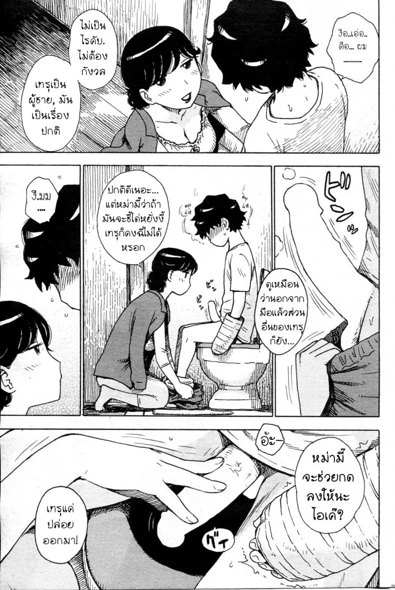 ให้หม่ามี๊ช่วยนะคับ [Karma Tatsurou] Kaihou | Release (COMIC Kairakuten 2013-08) หน้า 4