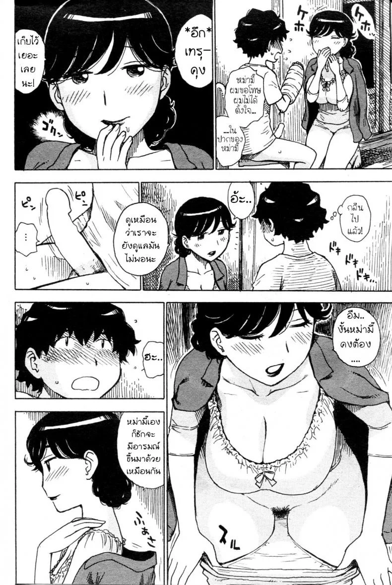 ให้หม่ามี๊ช่วยนะคับ [Karma Tatsurou] Kaihou | Release (COMIC Kairakuten 2013-08) หน้า 9