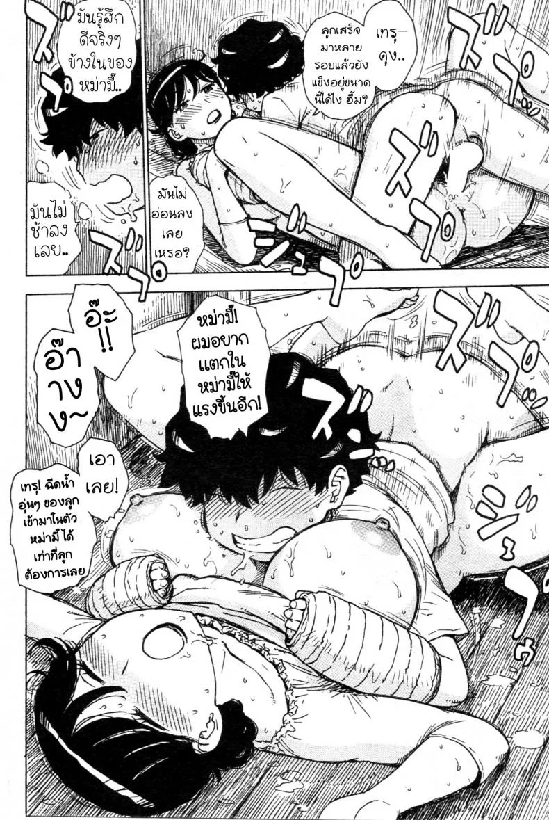 ให้หม่ามี๊ช่วยนะคับ [Karma Tatsurou] Kaihou | Release (COMIC Kairakuten 2013-08) หน้า 15