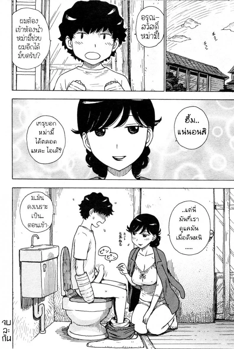 ให้หม่ามี๊ช่วยนะคับ [Karma Tatsurou] Kaihou | Release (COMIC Kairakuten 2013-08) หน้า 17