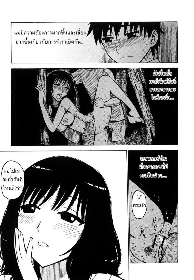 แม่ชอบความตื่นเต้น [karma tatsurou] mom wants to get caught หน้า 5