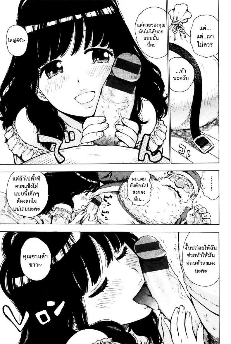 ของขวัญจากซานต้า [Karma Tatsurou] Santa Jouji | Santa Affair (Fushidara Biyori) หน้า 5