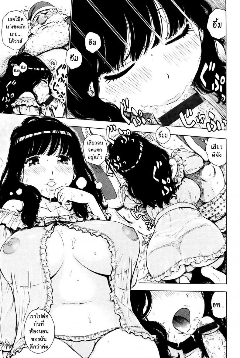 ของขวัญจากซานต้า [Karma Tatsurou] Santa Jouji | Santa Affair (Fushidara Biyori) หน้า 7