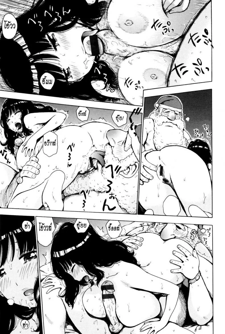 ของขวัญจากซานต้า [Karma Tatsurou] Santa Jouji | Santa Affair (Fushidara Biyori) หน้า 9