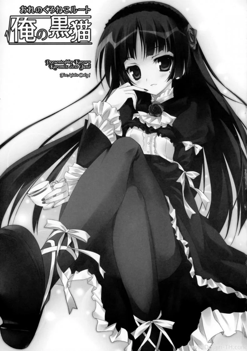 เธอไม่เริ่ม ฉันเริ่มเอง [KAROMIX] Ore no Kuro Neko Route (Ore no Imouto ga Konna ni Kawaii Wake ga Nai) หน้า 4