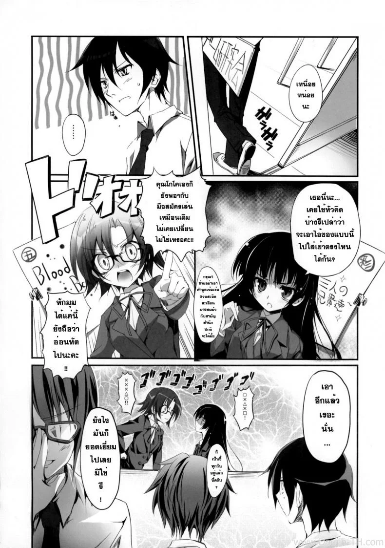 เธอไม่เริ่ม ฉันเริ่มเอง [KAROMIX] Ore no Kuro Neko Route (Ore no Imouto ga Konna ni Kawaii Wake ga Nai) หน้า 5