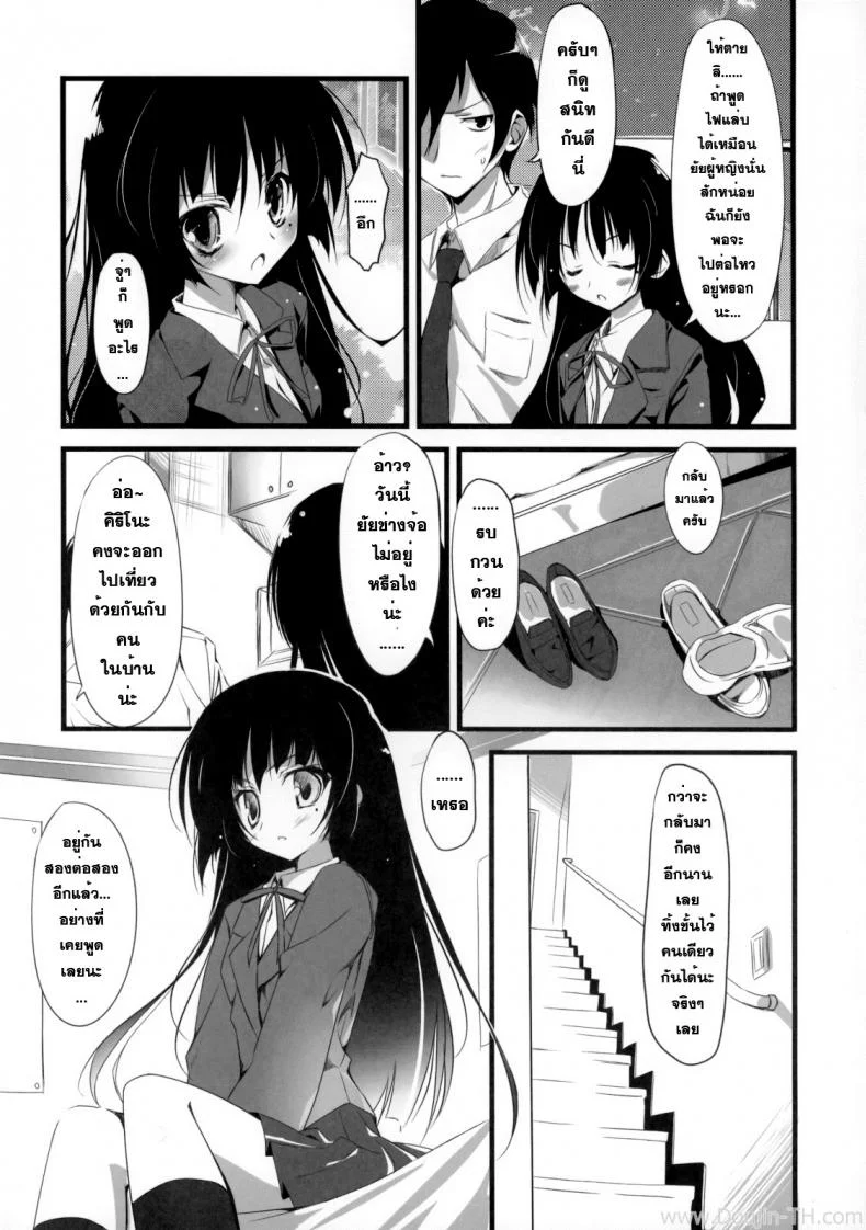 เธอไม่เริ่ม ฉันเริ่มเอง [KAROMIX] Ore no Kuro Neko Route (Ore no Imouto ga Konna ni Kawaii Wake ga Nai) หน้า 6