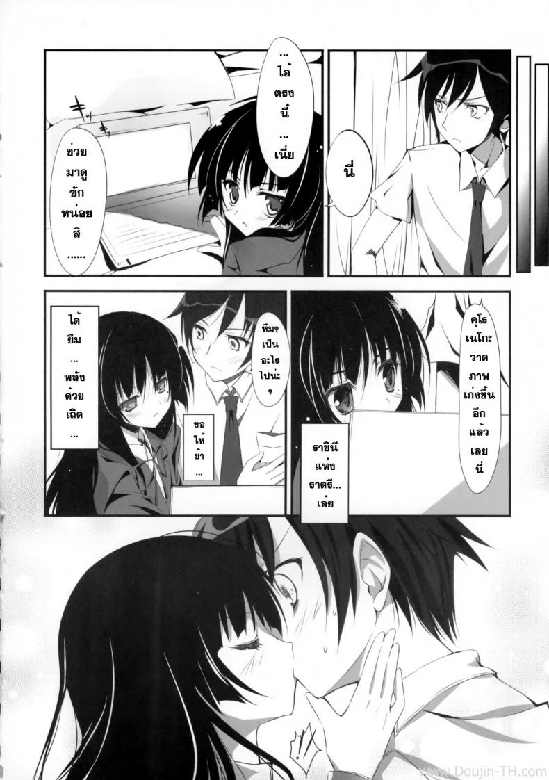 เธอไม่เริ่ม ฉันเริ่มเอง [KAROMIX] Ore no Kuro Neko Route (Ore no Imouto ga Konna ni Kawaii Wake ga Nai) หน้า 7