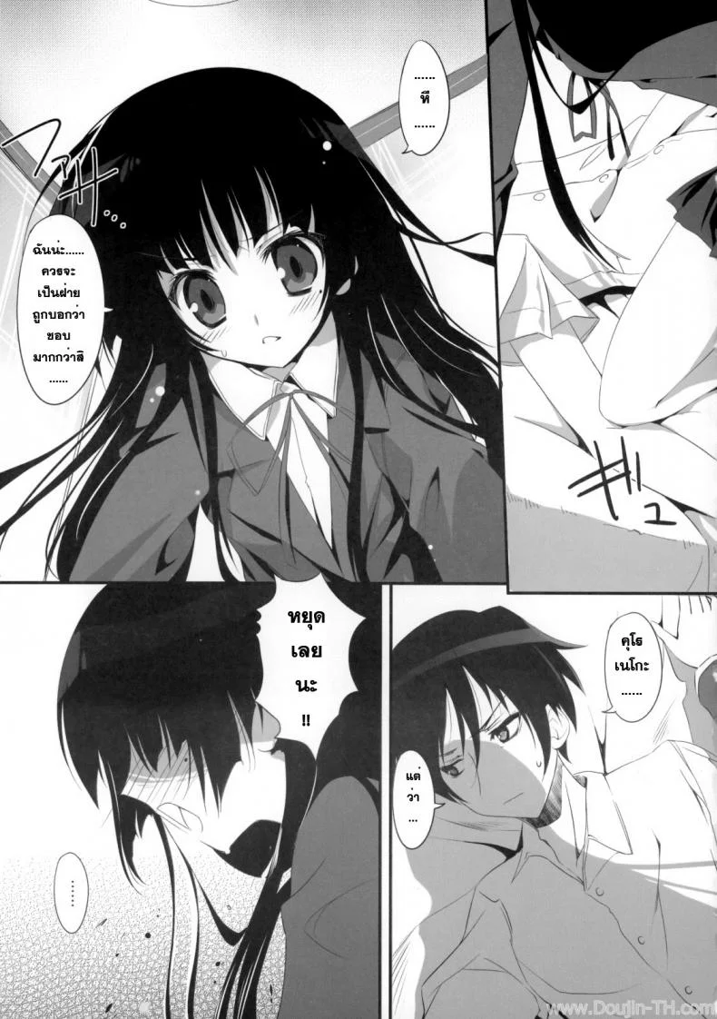 เธอไม่เริ่ม ฉันเริ่มเอง [KAROMIX] Ore no Kuro Neko Route (Ore no Imouto ga Konna ni Kawaii Wake ga Nai) หน้า 8
