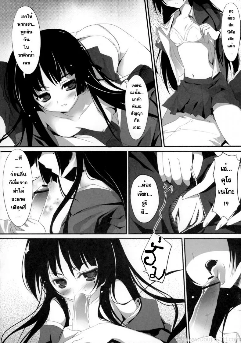 เธอไม่เริ่ม ฉันเริ่มเอง [KAROMIX] Ore no Kuro Neko Route (Ore no Imouto ga Konna ni Kawaii Wake ga Nai) หน้า 9