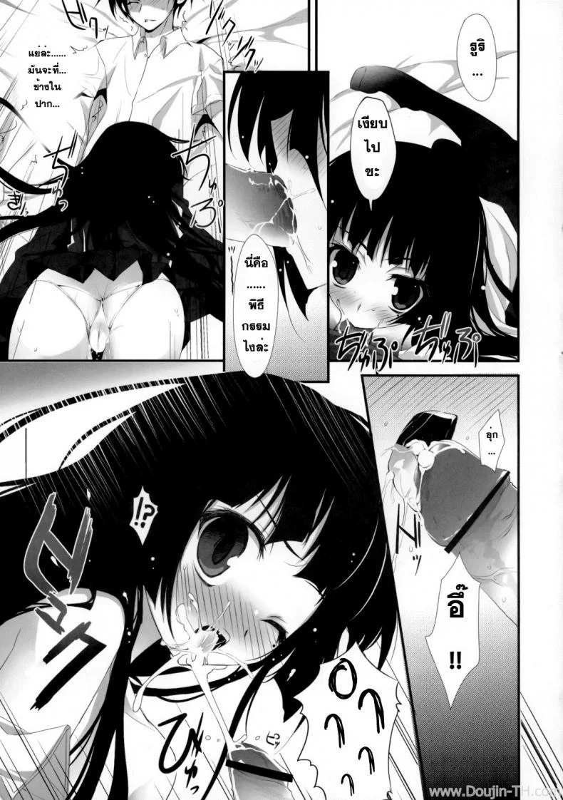เธอไม่เริ่ม ฉันเริ่มเอง [KAROMIX] Ore no Kuro Neko Route (Ore no Imouto ga Konna ni Kawaii Wake ga Nai) หน้า 10