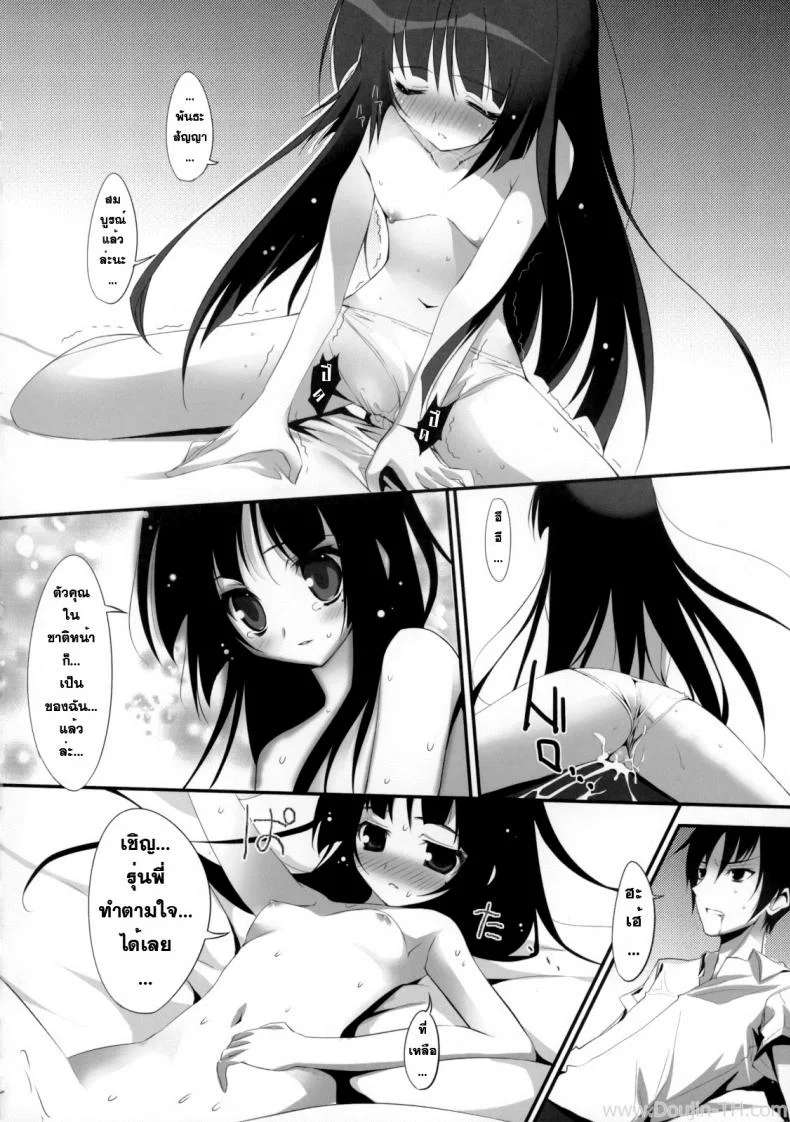 เธอไม่เริ่ม ฉันเริ่มเอง [KAROMIX] Ore no Kuro Neko Route (Ore no Imouto ga Konna ni Kawaii Wake ga Nai) หน้า 15