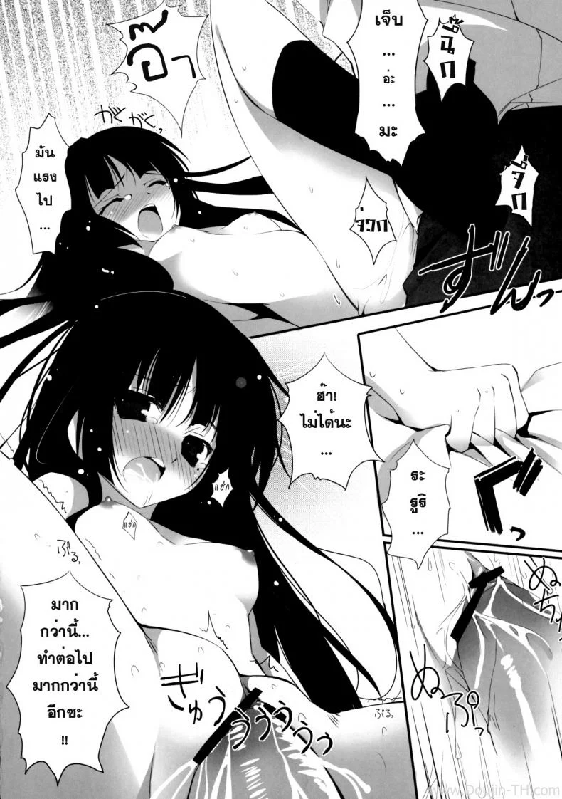 เธอไม่เริ่ม ฉันเริ่มเอง [KAROMIX] Ore no Kuro Neko Route (Ore no Imouto ga Konna ni Kawaii Wake ga Nai) หน้า 17