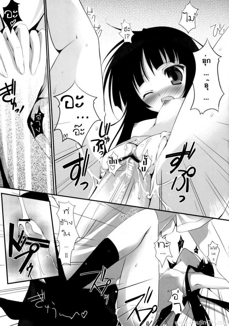 เธอไม่เริ่ม ฉันเริ่มเอง [KAROMIX] Ore no Kuro Neko Route (Ore no Imouto ga Konna ni Kawaii Wake ga Nai) หน้า 18