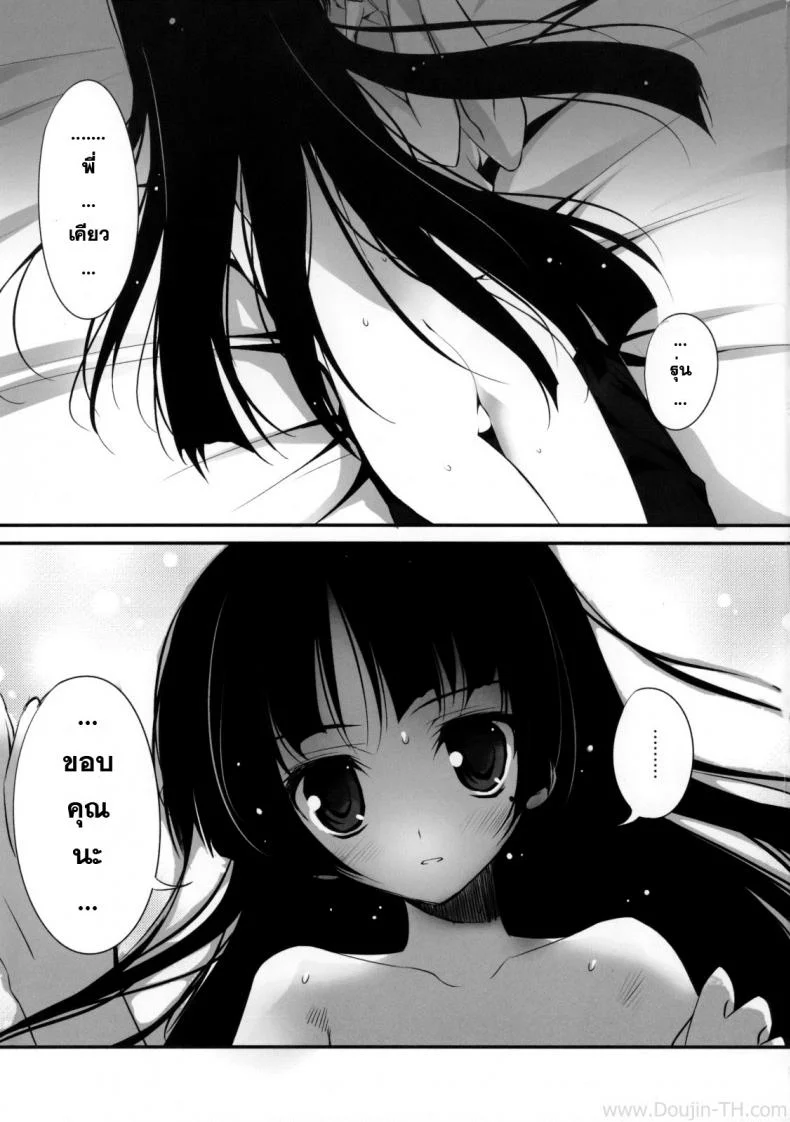 เธอไม่เริ่ม ฉันเริ่มเอง [KAROMIX] Ore no Kuro Neko Route (Ore no Imouto ga Konna ni Kawaii Wake ga Nai) หน้า 20
