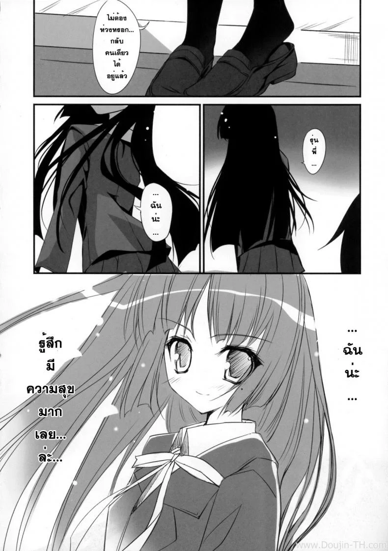 เธอไม่เริ่ม ฉันเริ่มเอง [KAROMIX] Ore no Kuro Neko Route (Ore no Imouto ga Konna ni Kawaii Wake ga Nai) หน้า 21