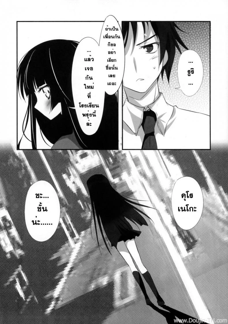 เธอไม่เริ่ม ฉันเริ่มเอง [KAROMIX] Ore no Kuro Neko Route (Ore no Imouto ga Konna ni Kawaii Wake ga Nai) หน้า 22