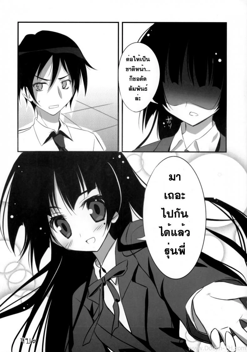 เธอไม่เริ่ม ฉันเริ่มเอง [KAROMIX] Ore no Kuro Neko Route (Ore no Imouto ga Konna ni Kawaii Wake ga Nai) หน้า 24