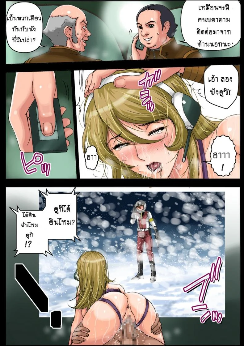ทาสสาวบนเรือรบ [KARUKIYA COMPANY (Karukiya)] 2199 Ahegao Mesubuta Dorei - Otoshi Keikaku (Space Battleship Yamato 2199)ทาสสาวบนเรือรบ 2 หน้า 20