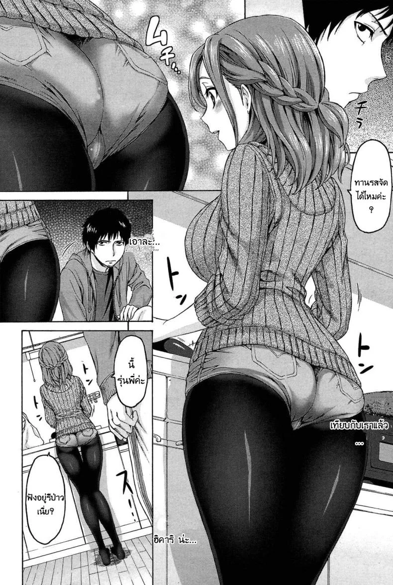 กำลังใจ จากรุ่นน้อง [Kase Daiki] Consolation หน้า 4