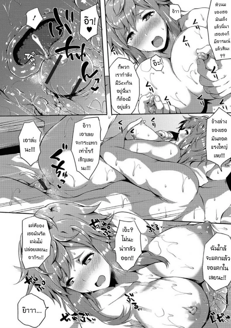 คำมั่นสัญญา [Kasuga Mayu] Otoko to Otoko (datta Koro) no Yakusoku! | The Promise Between a Man and Another (former) Man! (Nyotaika Naburi!!) หน้า 16