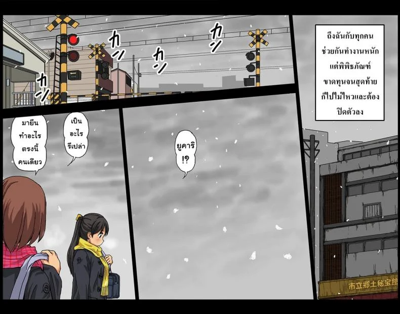 พิพิธภัณฑ์สอนเซ็กส์ [Kasuga] Public Benefit Sex Museumพิพิธภัณฑ์สอนเซ็กส์ 2 จบ หน้า 13