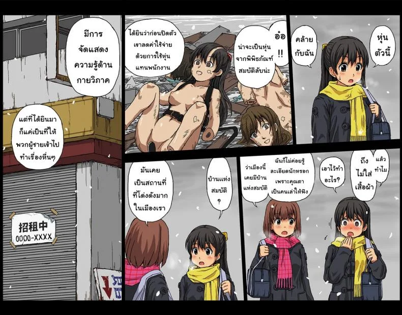 พิพิธภัณฑ์สอนเซ็กส์ [Kasuga] Public Benefit Sex Museumพิพิธภัณฑ์สอนเซ็กส์ 2 จบ หน้า 14