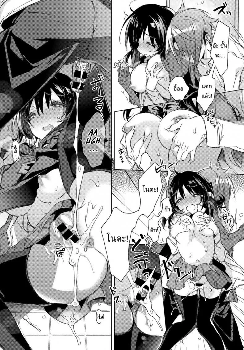 พบรัก [Kasuga Souichi] Love Encounter หน้า 10