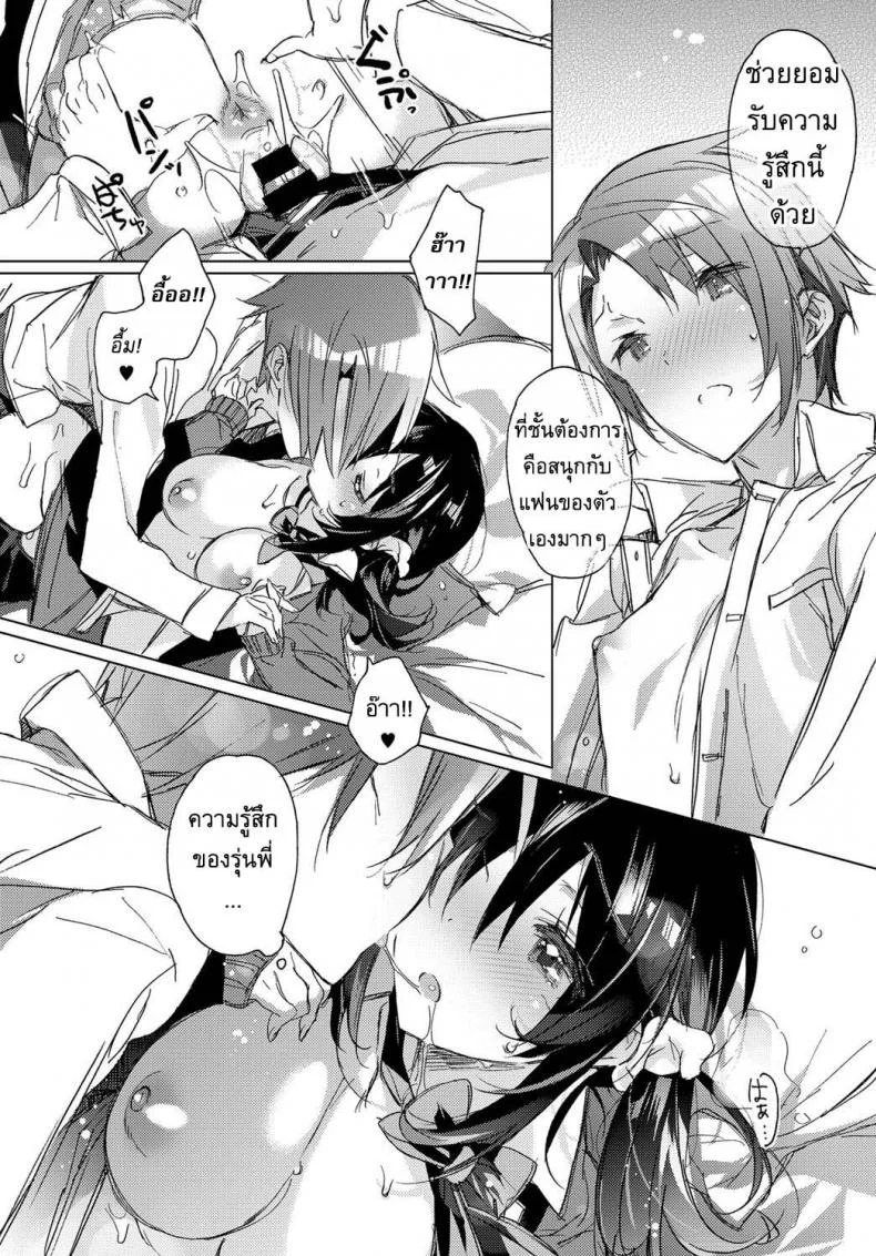 พบรัก [Kasuga Souichi] Love Encounter หน้า 14
