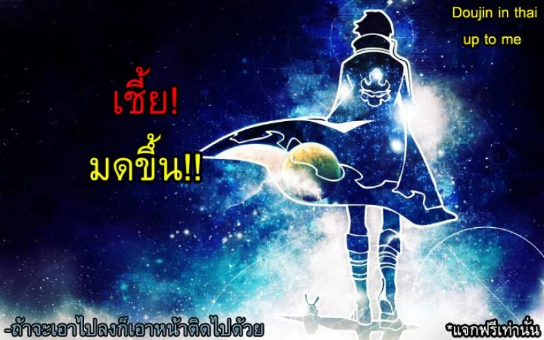 พบรัก [Kasuga Souichi] Love Encounter หน้า 19