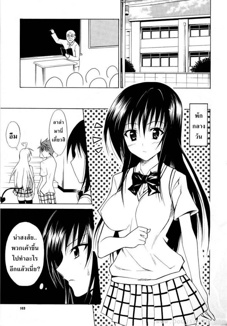 มันไม่ใช่ระดับของการอนาจารนะ [Kasukabe Taro] That's Not The Level Of Indecency! หน้า 14