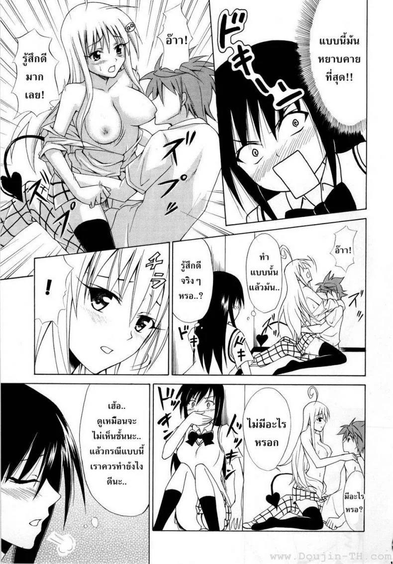 มันไม่ใช่ระดับของการอนาจารนะ [Kasukabe Taro] That's Not The Level Of Indecency! หน้า 16