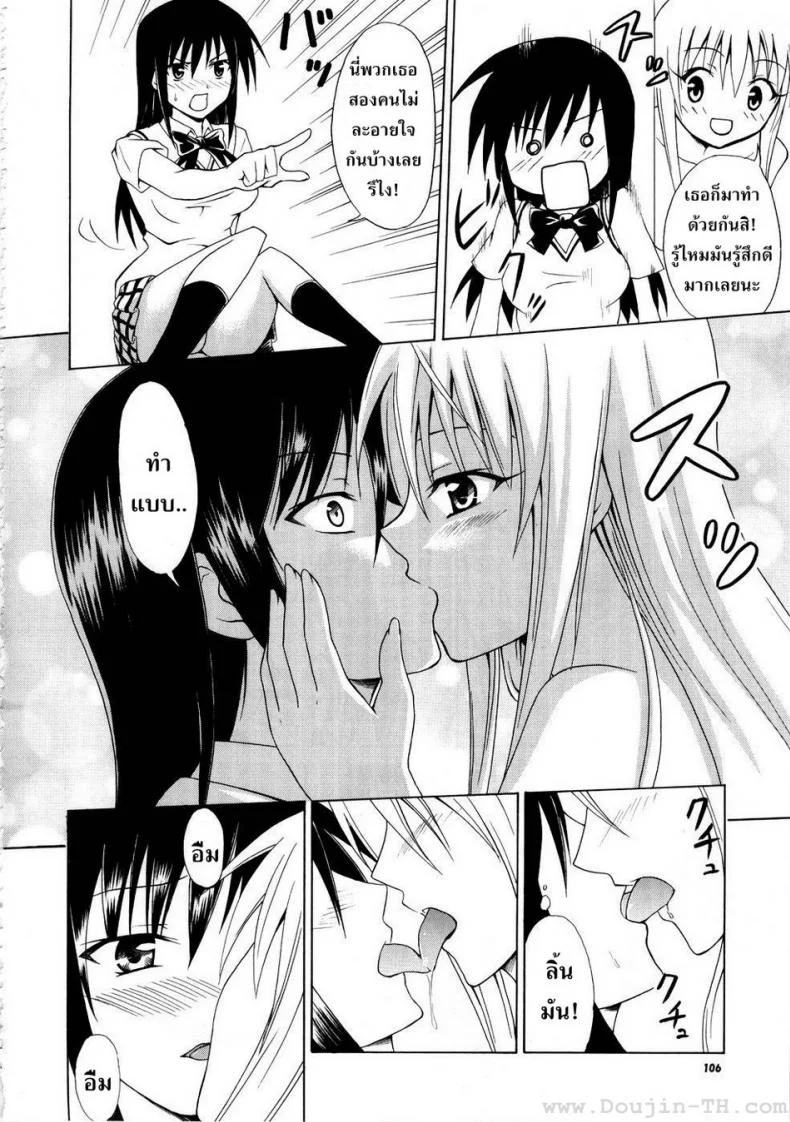 มันไม่ใช่ระดับของการอนาจารนะ [Kasukabe Taro] That's Not The Level Of Indecency! หน้า 17