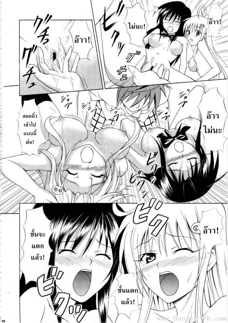 มันไม่ใช่ระดับของการอนาจารนะ [Kasukabe Taro] That's Not The Level Of Indecency! หน้า 19