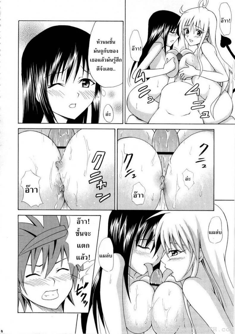 มันไม่ใช่ระดับของการอนาจารนะ [Kasukabe Taro] That's Not The Level Of Indecency! หน้า 21