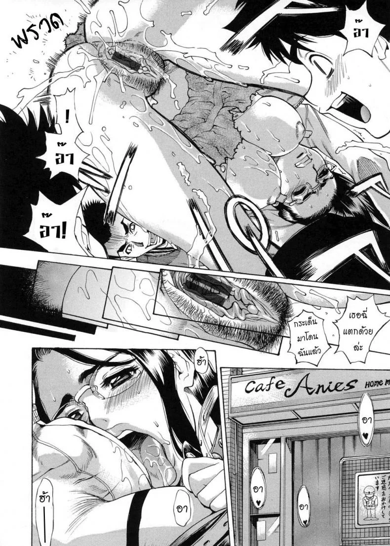 หลักสูตรฝึกสัตว์เลี้ยง [Kataru Makibe] Brand of Obscene - Kataru Makibe หน้า 11
