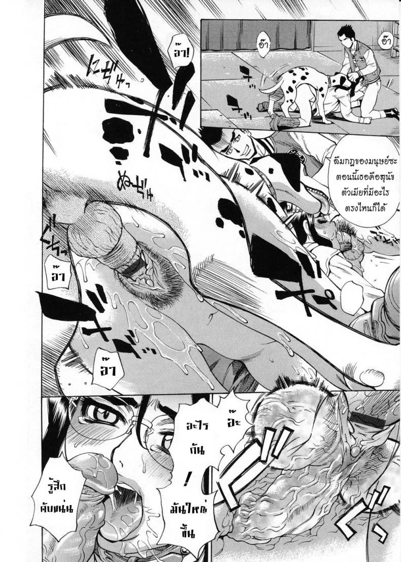 หลักสูตรฝึกสัตว์เลี้ยง [Kataru Makibe] Brand of Obscene - Kataru Makibe หน้า 15