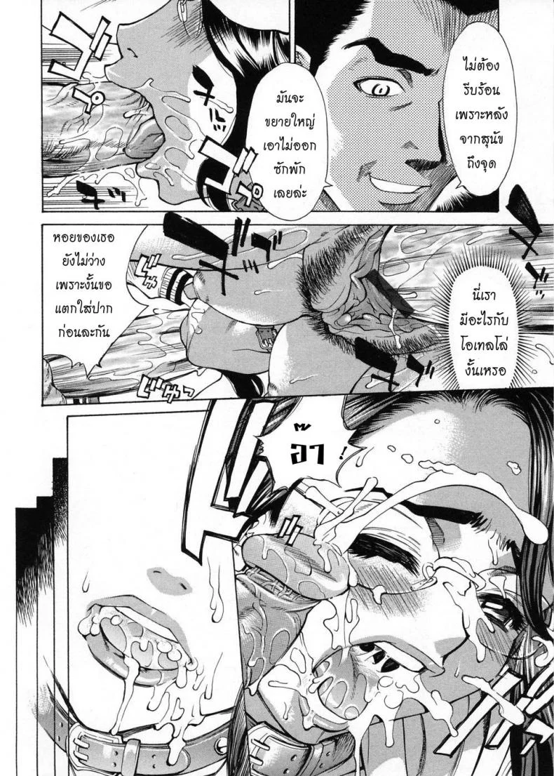 หลักสูตรฝึกสัตว์เลี้ยง [Kataru Makibe] Brand of Obscene - Kataru Makibe หน้า 17