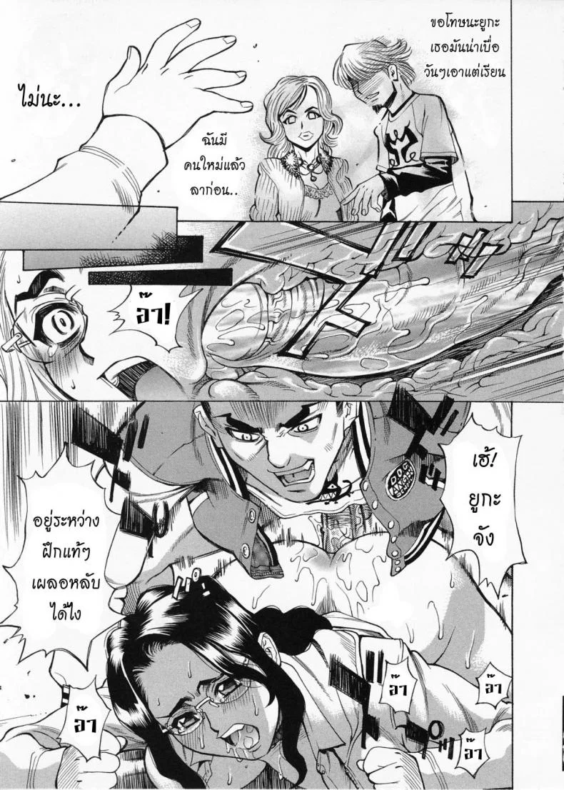 หลักสูตรฝึกสัตว์เลี้ยง [Kataru Makibe] Brand of Obscene - Kataru Makibe หน้า 18