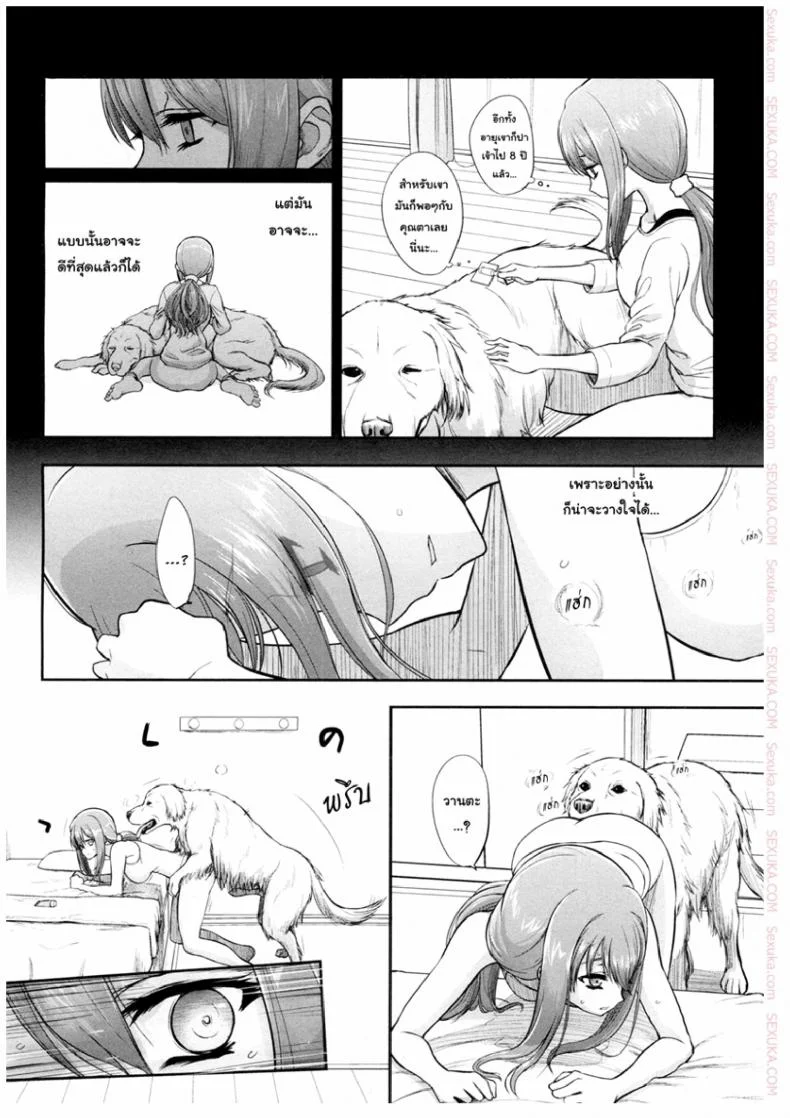 วานตะยอดหมาเนยเบิร์ทมหัสจรรย์ [Katayama Yuujin] Tsugai Asobi | Mating Gameวานตะยอดหมาเนยเบิร์ทมหัสจรรย์ 2 หน้า 4