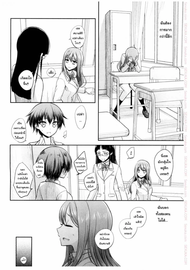 วานตะยอดหมาเนยเบิร์ทมหัสจรรย์ [Katayama Yuujin] Tsugai Asobi | Mating Gameวานตะยอดหมาเนยเบิร์ทมหัสจรรย์ 2 หน้า 8