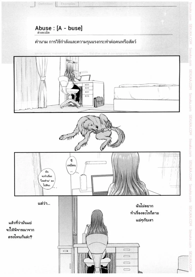 วานตะยอดหมาเนยเบิร์ทมหัสจรรย์ [Katayama Yuujin] Tsugai Asobi | Mating Gameวานตะยอดหมาเนยเบิร์ทมหัสจรรย์ 2 หน้า 9