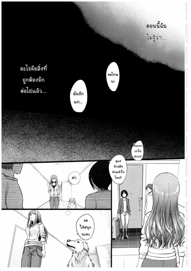 วานตะยอดหมาเนยเบิร์ทมหัสจรรย์ [Katayama Yuujin] Tsugai Asobi | Mating Gameวานตะยอดหมาเนยเบิร์ทมหัสจรรย์ 2 หน้า 23