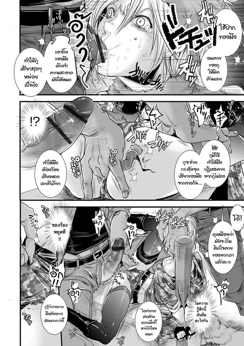 นักฆ่าสยิวกิ้ว [Katou Chakichi] Ore ga Game Sekai de XXX na Ken (Otokonoko HEAVEN Vol. 36) หน้า 6