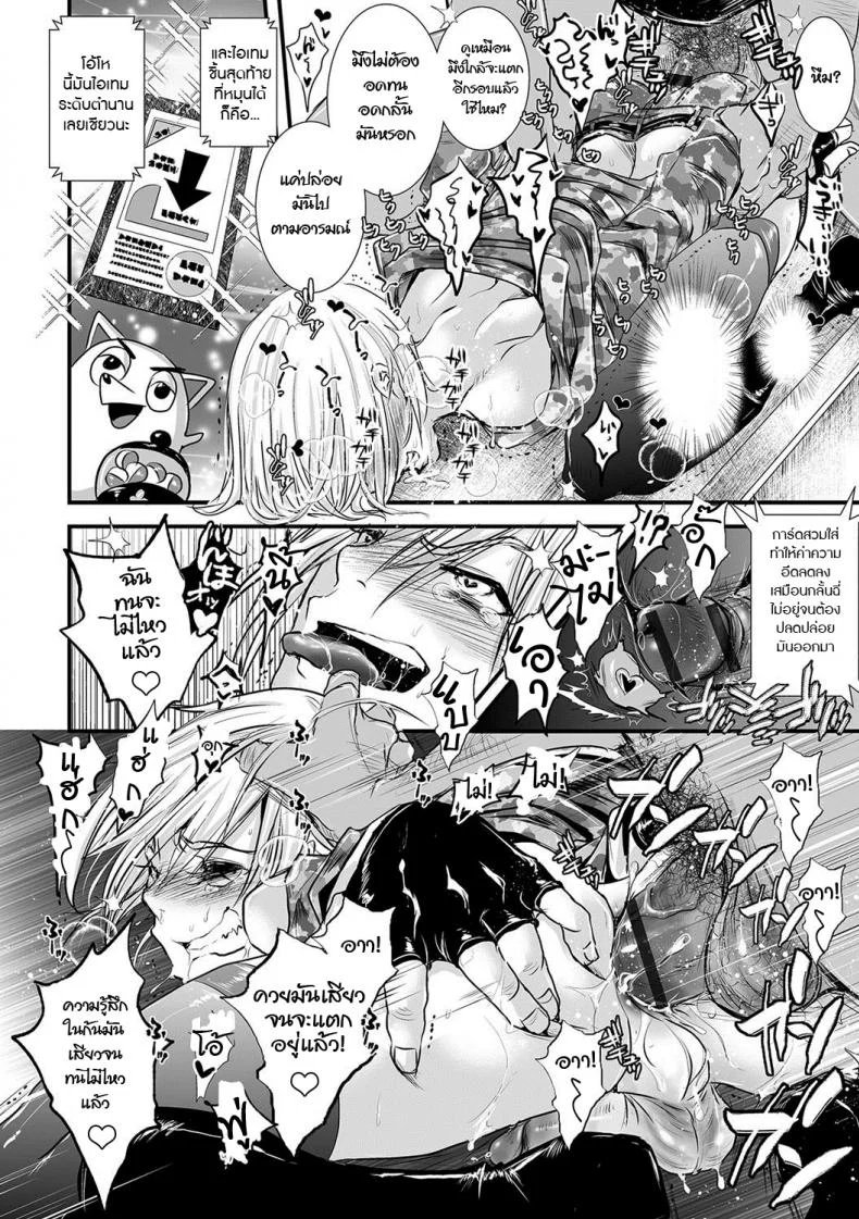 นักฆ่าสยิวกิ้ว [Katou Chakichi] Ore ga Game Sekai de XXX na Ken (Otokonoko HEAVEN Vol. 36) หน้า 12