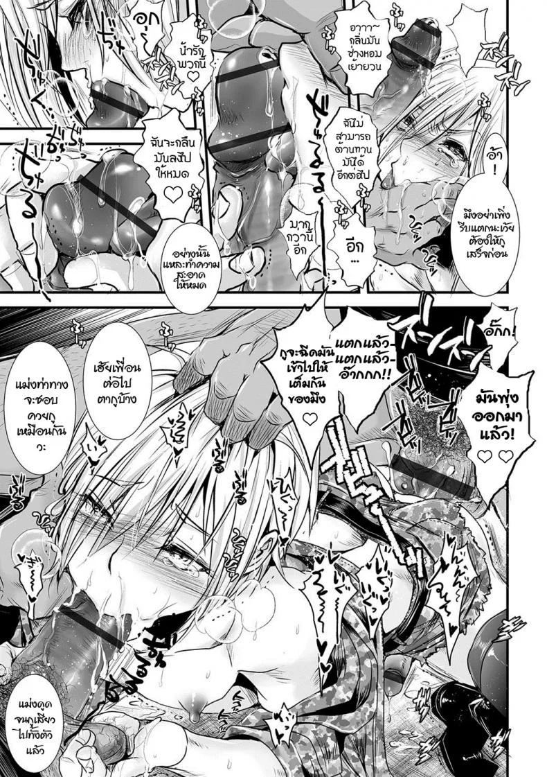 นักฆ่าสยิวกิ้ว [Katou Chakichi] Ore ga Game Sekai de XXX na Ken (Otokonoko HEAVEN Vol. 36) หน้า 13