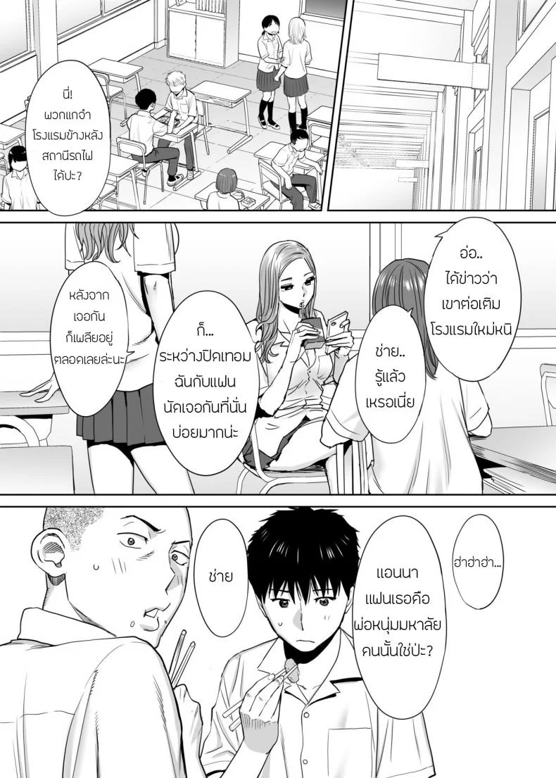 คนที่ผมแอบชอบ [Katsura Airi] Karami Zakariคนที่ผมแอบชอบ 1 หน้า 4