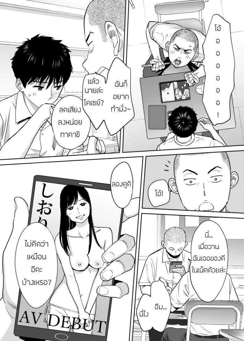 คนที่ผมแอบชอบ [Katsura Airi] Karami Zakariคนที่ผมแอบชอบ 1 หน้า 5